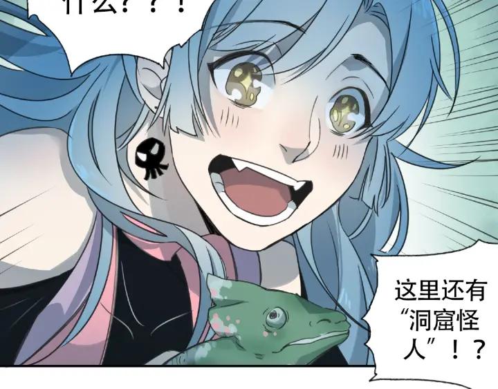 Abnormal Hunting Ch.7 p22