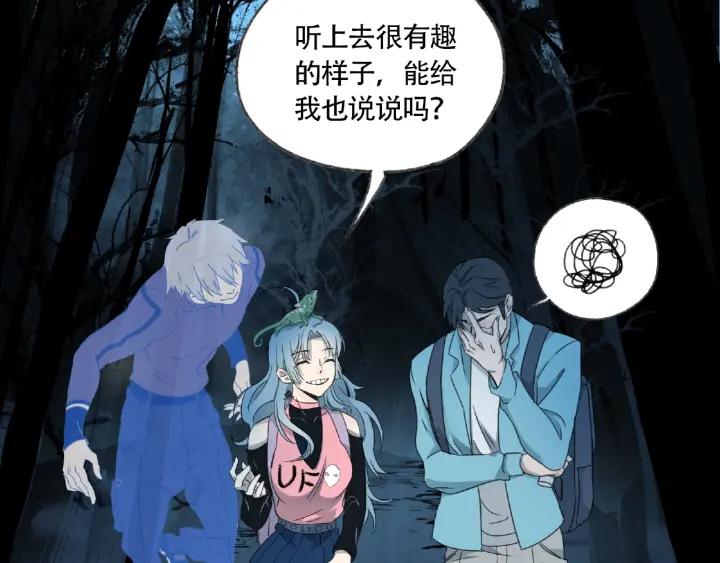 Abnormal Hunting Ch.7 p25