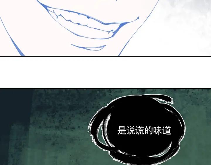Abnormal Hunting Ch.7 p28