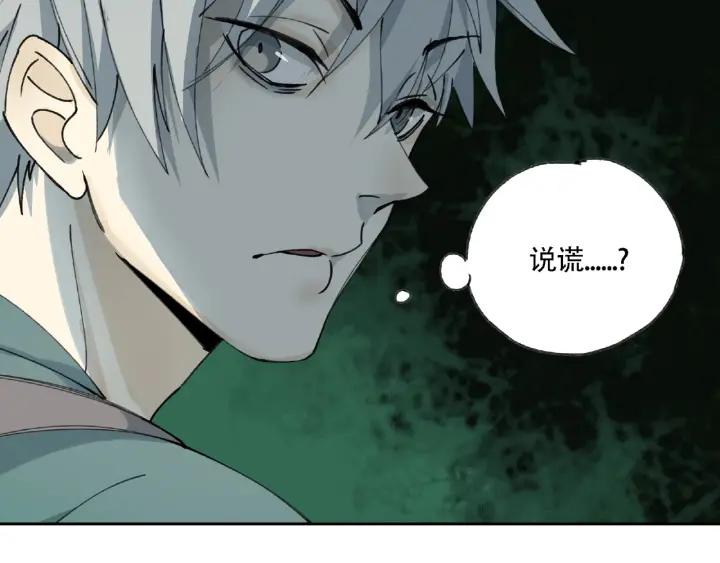 Abnormal Hunting Ch.7 p32