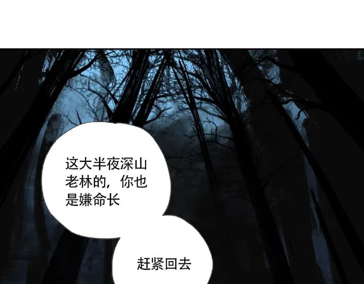 Abnormal Hunting Ch.7 p33