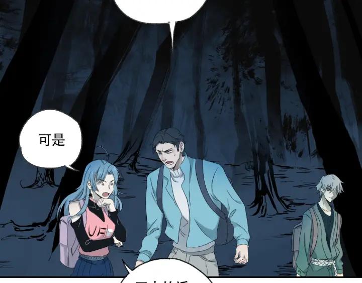 Abnormal Hunting Ch.7 p34