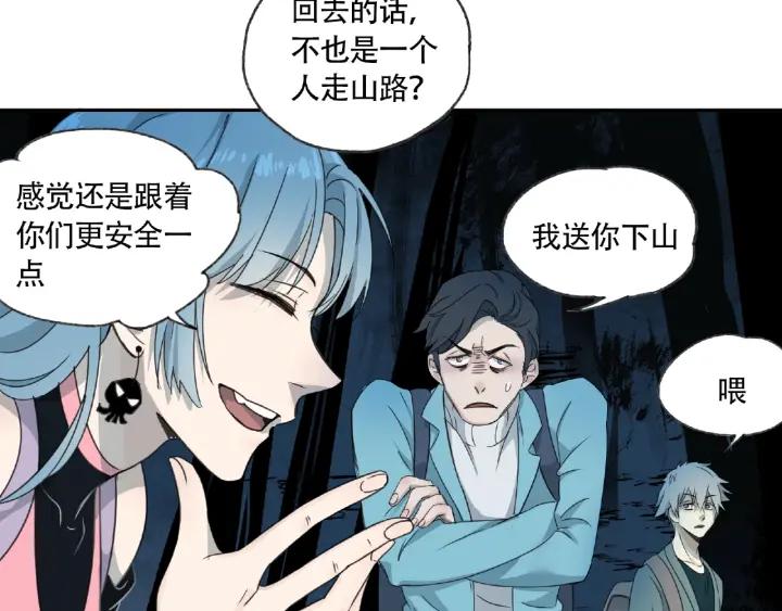 Abnormal Hunting Ch.7 p35