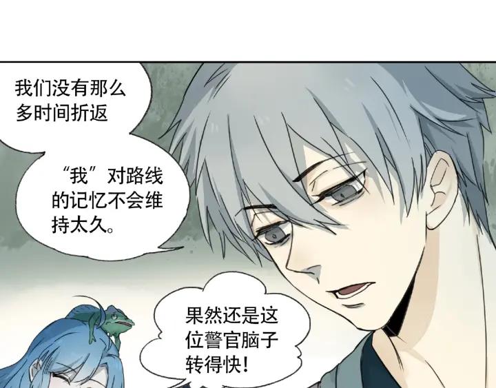 Abnormal Hunting Ch.7 p37