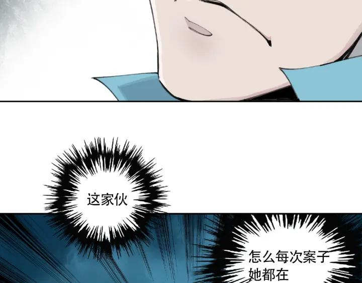 Abnormal Hunting Ch.7 p39