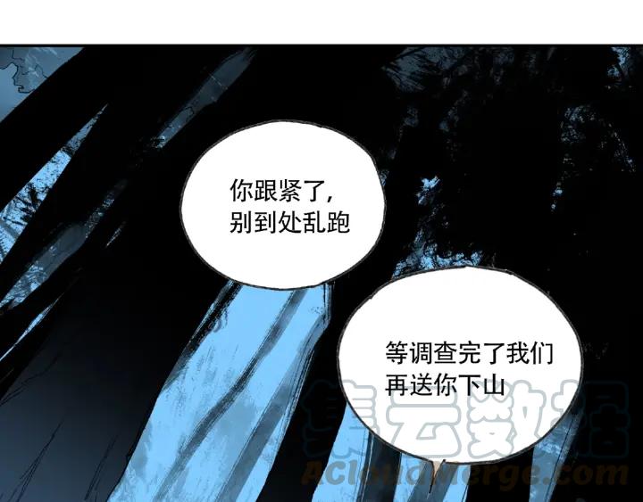 Abnormal Hunting Ch.7 p41