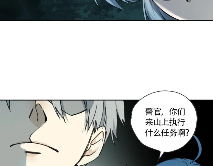 Abnormal Hunting Ch.7 p47