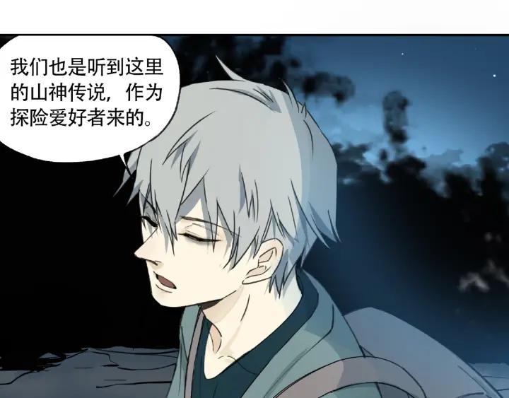 Abnormal Hunting Ch.7 p49