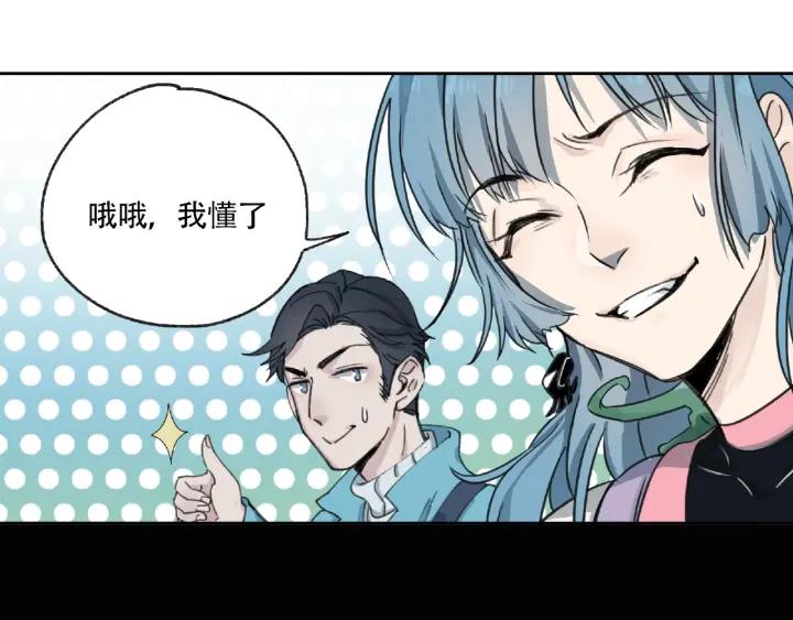 Abnormal Hunting Ch.7 p53