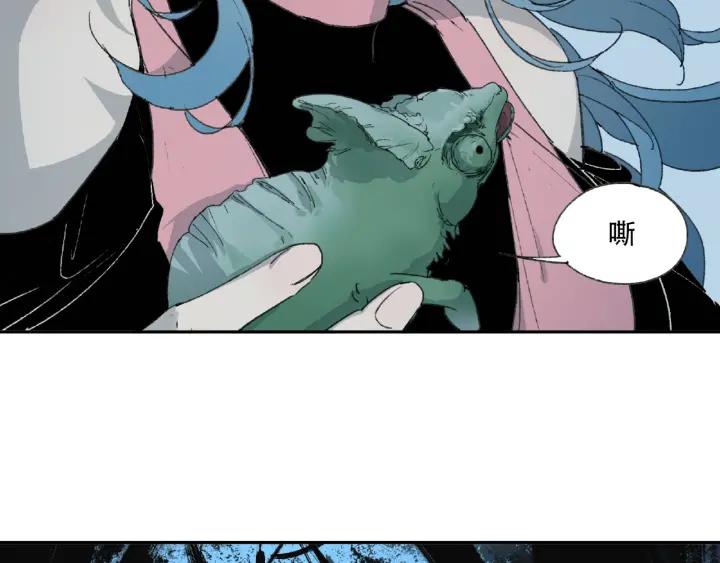Abnormal Hunting Ch.7 p6