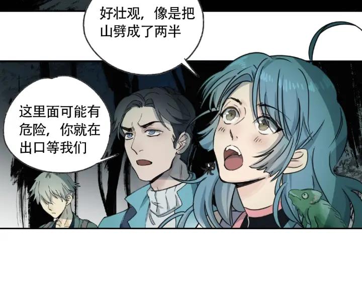 Abnormal Hunting Ch.7 p60