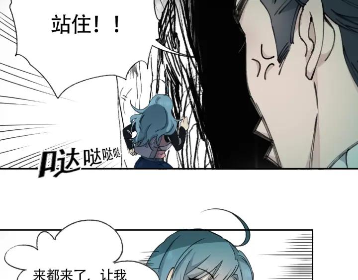 Abnormal Hunting Ch.7 p62