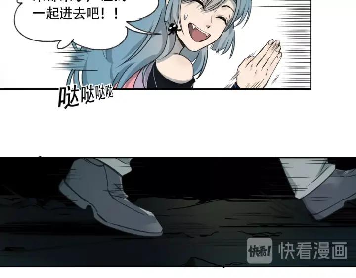Abnormal Hunting Ch.7 p63