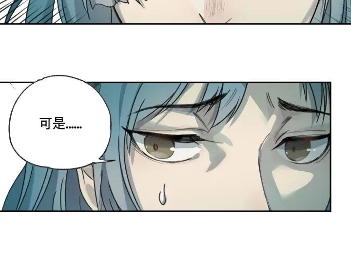 Abnormal Hunting Ch.7 p67