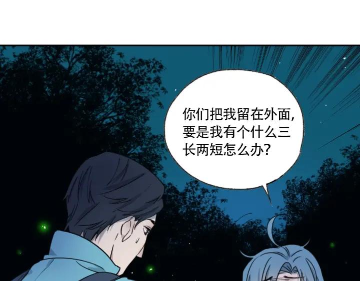 Abnormal Hunting Ch.7 p69