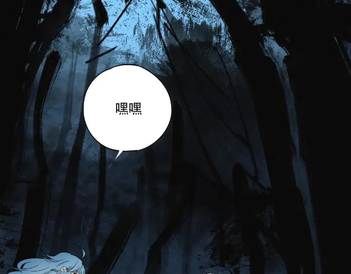 Abnormal Hunting Ch.7 p7