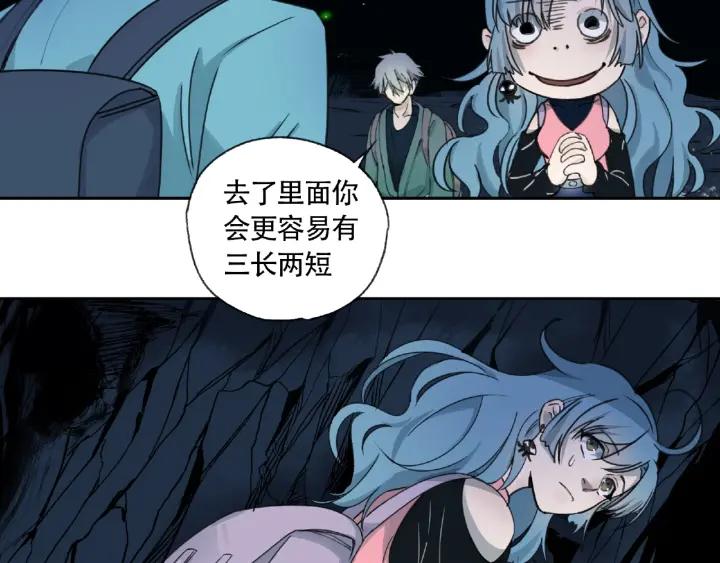 Abnormal Hunting Ch.7 p70