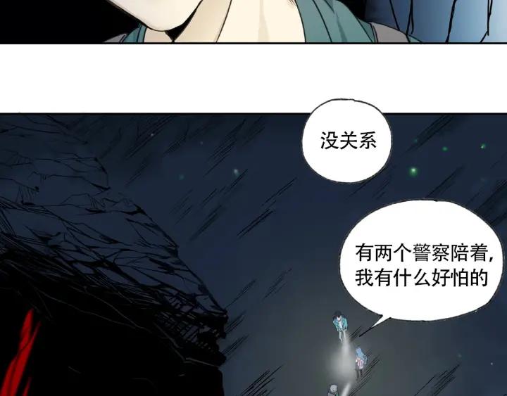Abnormal Hunting Ch.7 p72