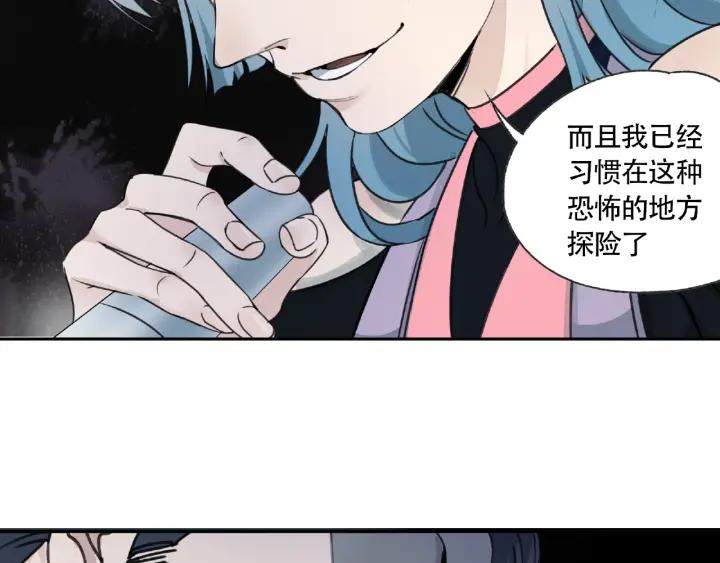 Abnormal Hunting Ch.7 p74