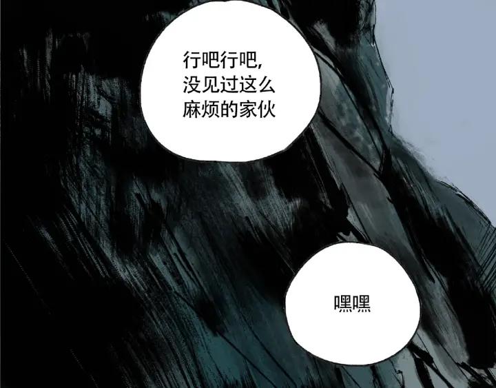 Abnormal Hunting Ch.7 p77