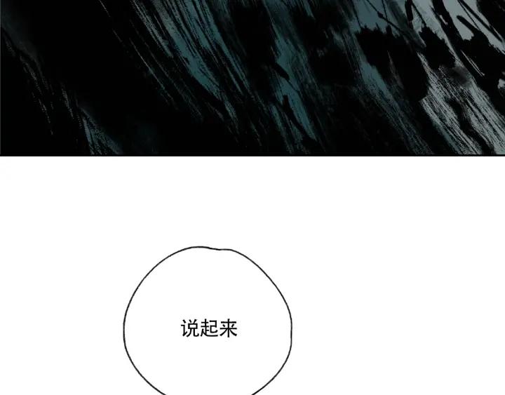Abnormal Hunting Ch.7 p78