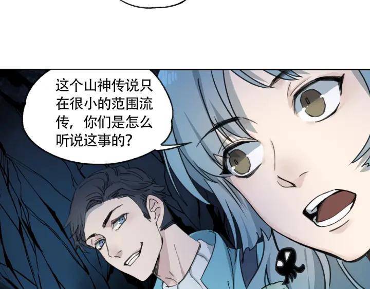 Abnormal Hunting Ch.7 p79