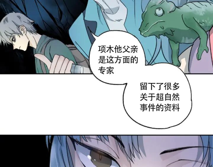 Abnormal Hunting Ch.7 p80