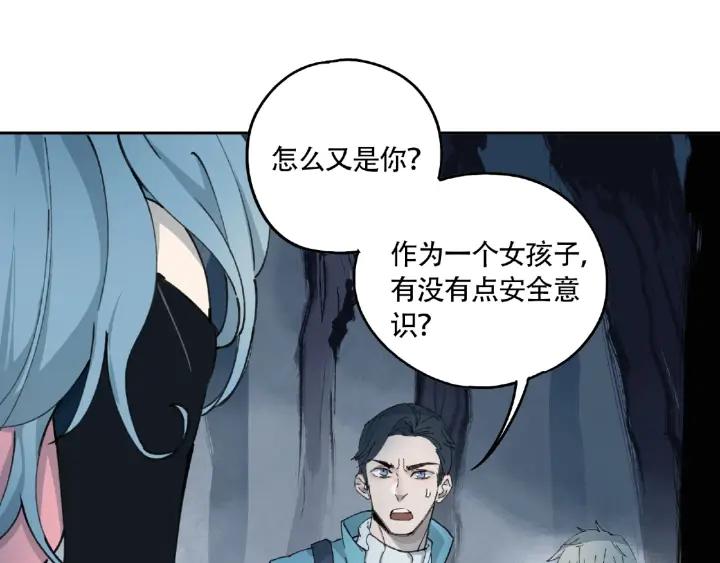 Abnormal Hunting Ch.7 p9