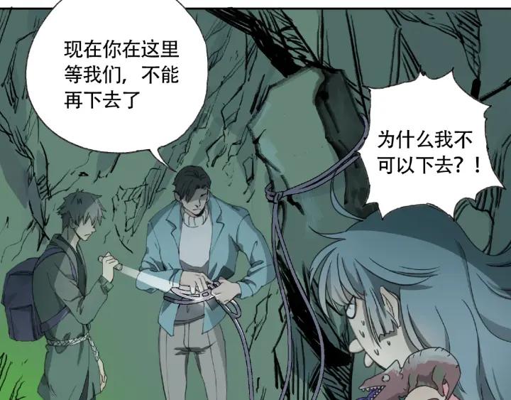 Abnormal Hunting Ch.7 p93