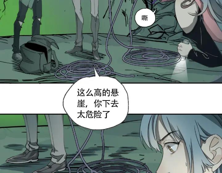 Abnormal Hunting Ch.7 p94