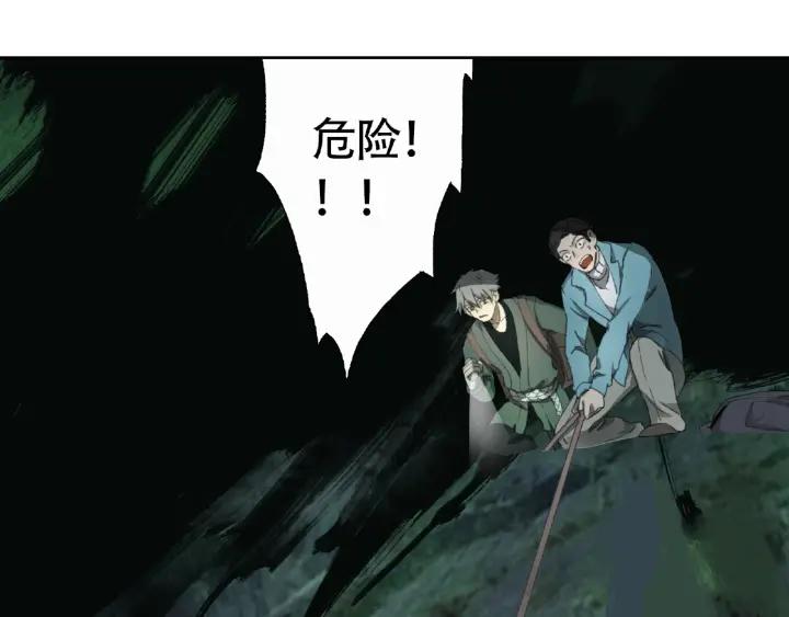 Abnormal Hunting Ch.7 p98