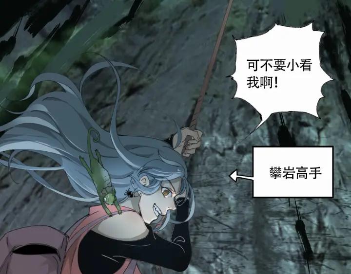 Abnormal Hunting Ch.7 p99