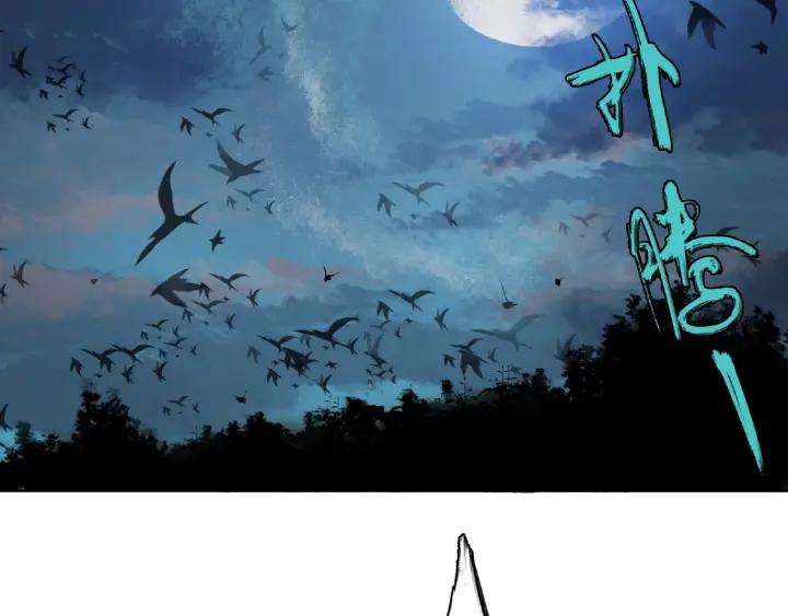 Abnormal Hunting Ch.8 p103