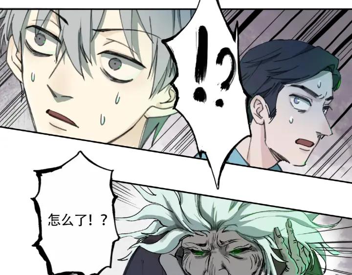 Abnormal Hunting Ch.8 p104