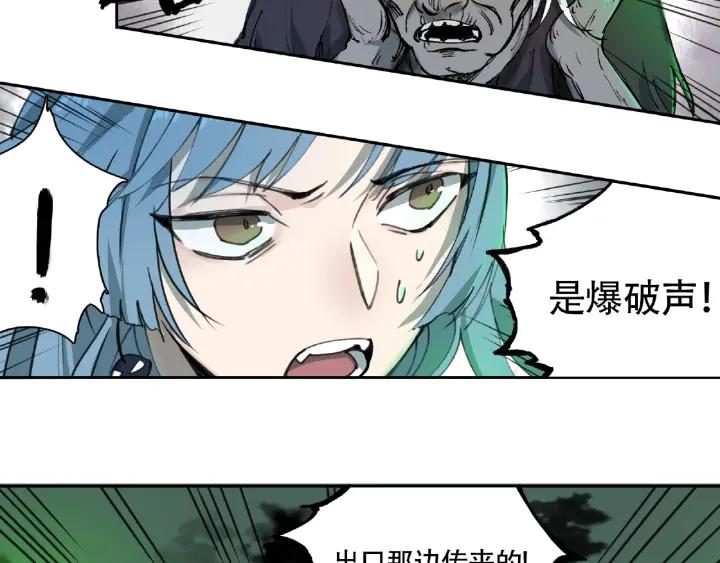 Abnormal Hunting Ch.8 p105