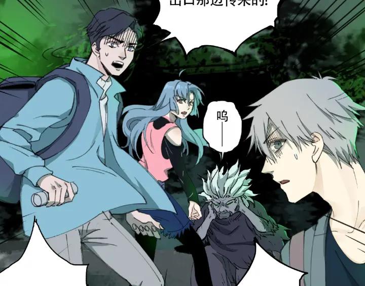 Abnormal Hunting Ch.8 p106