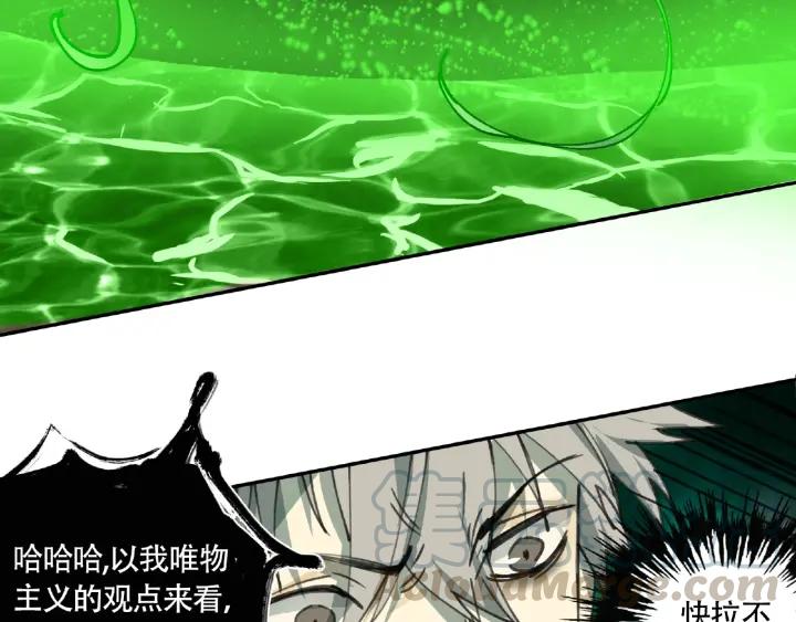 Abnormal Hunting Ch.8 p11