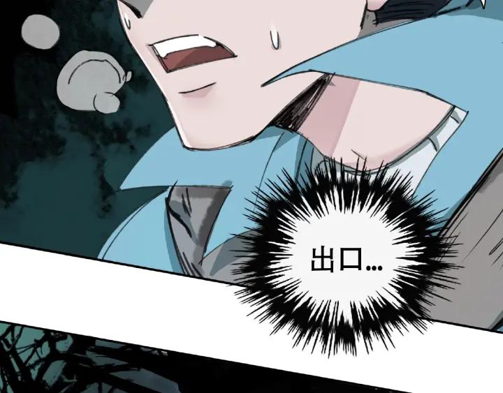 Abnormal Hunting Ch.8 p112