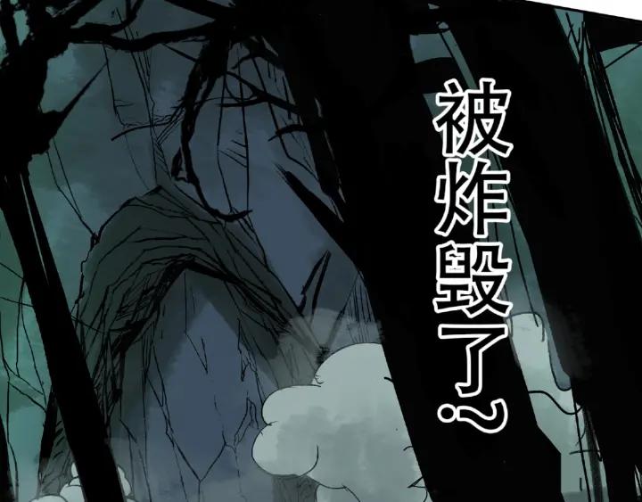 Abnormal Hunting Ch.8 p113