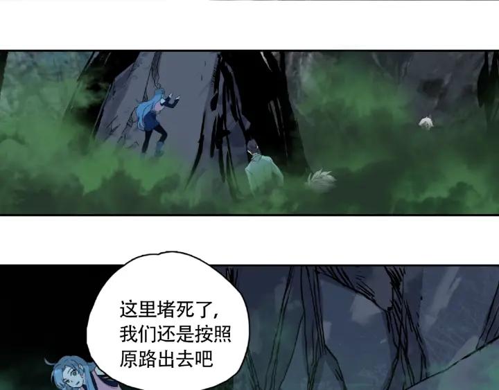Abnormal Hunting Ch.8 p116