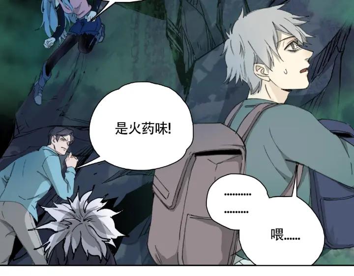 Abnormal Hunting Ch.8 p117