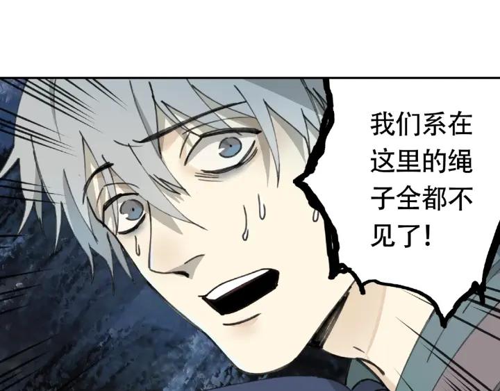 Abnormal Hunting Ch.8 p118