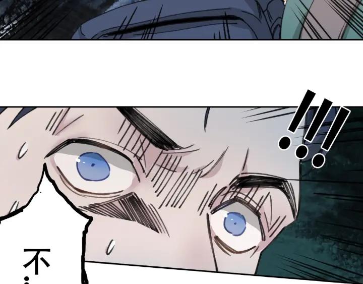 Abnormal Hunting Ch.8 p119