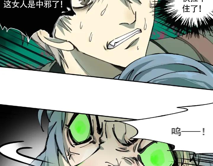 Abnormal Hunting Ch.8 p12