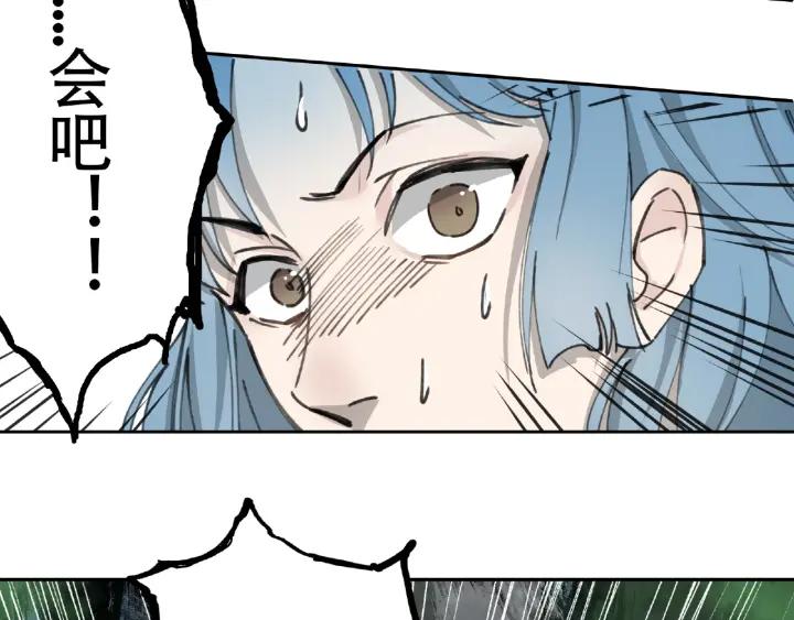 Abnormal Hunting Ch.8 p120