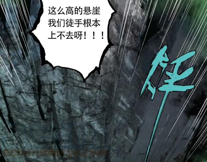 Abnormal Hunting Ch.8 p121
