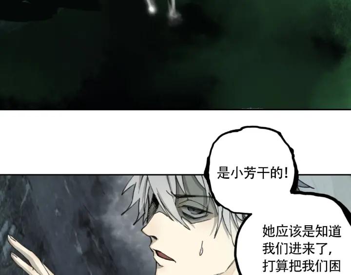Abnormal Hunting Ch.8 p123