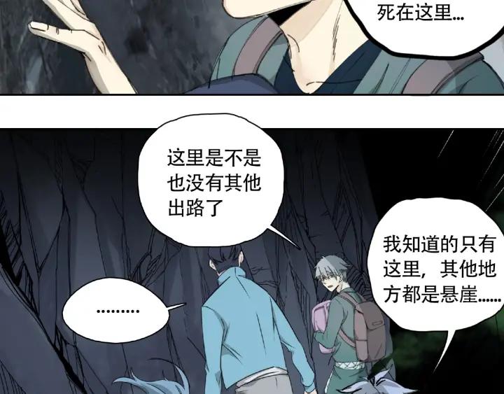 Abnormal Hunting Ch.8 p124
