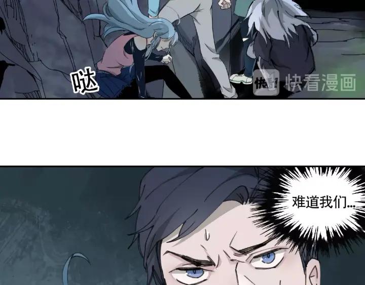 Abnormal Hunting Ch.8 p125