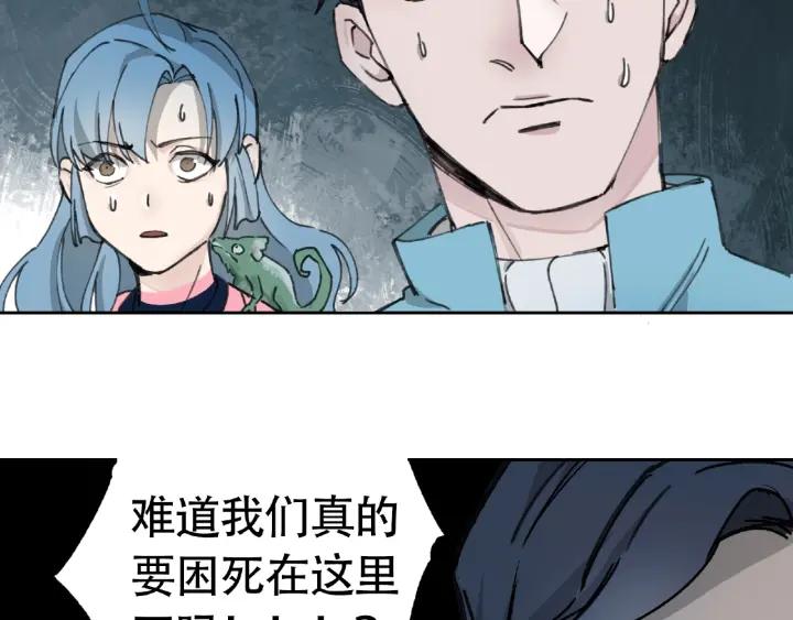 Abnormal Hunting Ch.8 p126